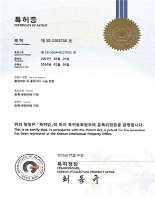 특허증