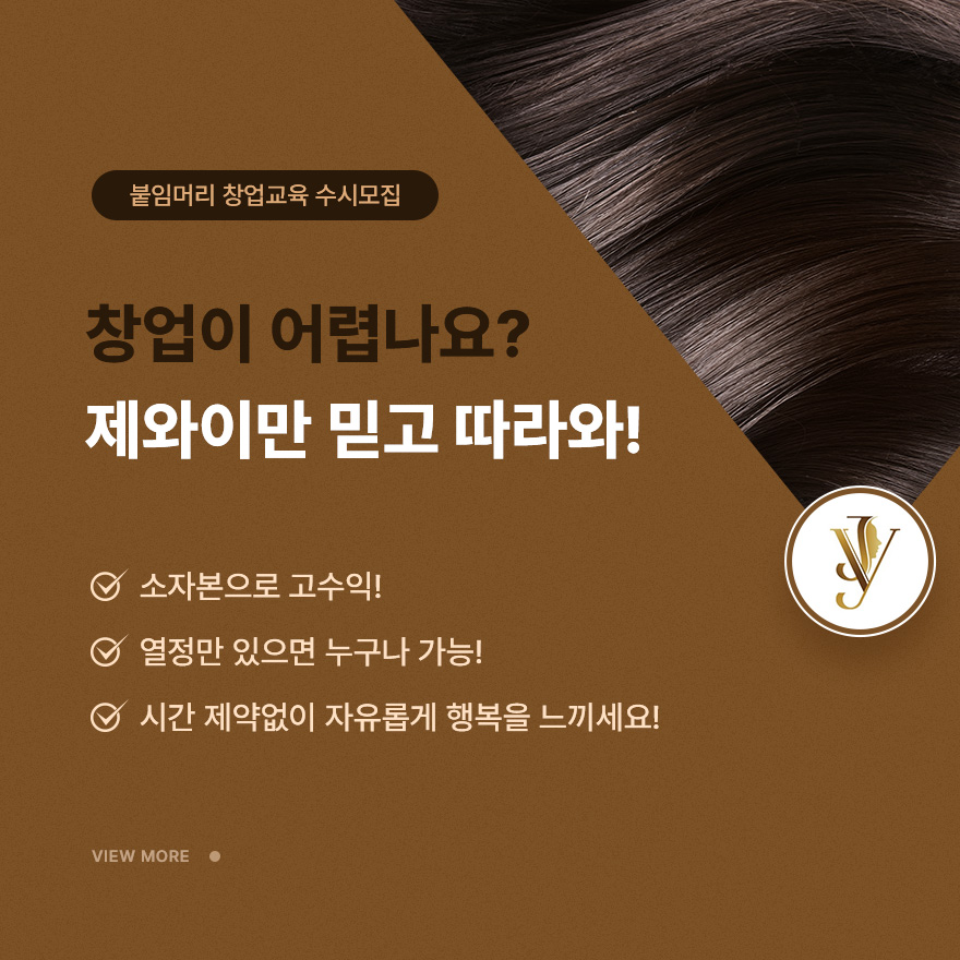 창업교육 수시모집
